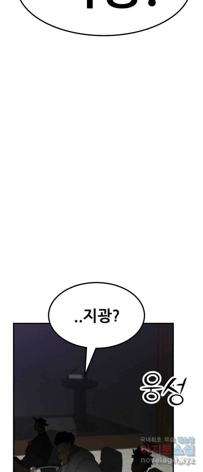 코인 리벤지 48화 5