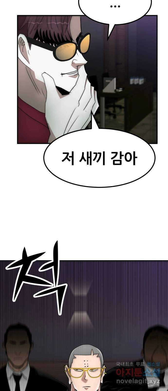 코인 리벤지 48화 8