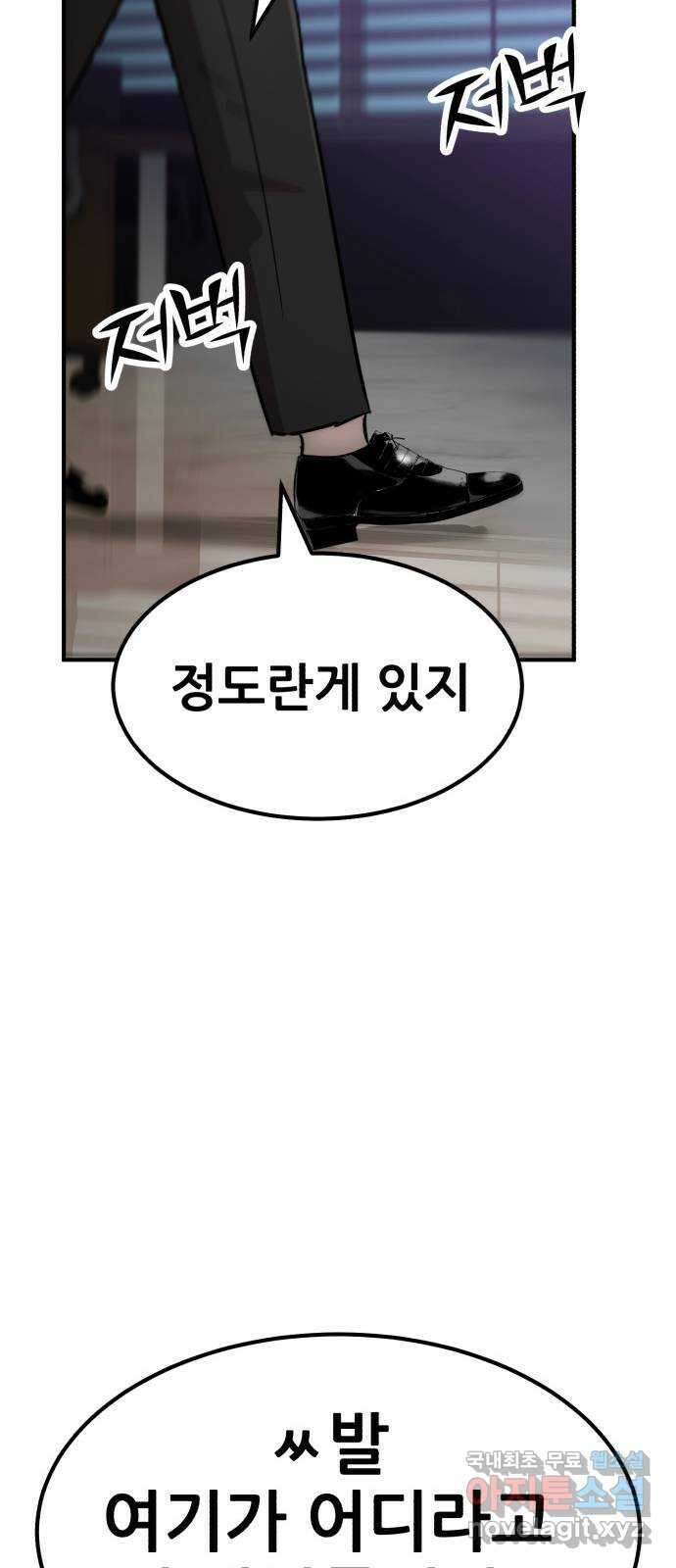 코인 리벤지 48화 10