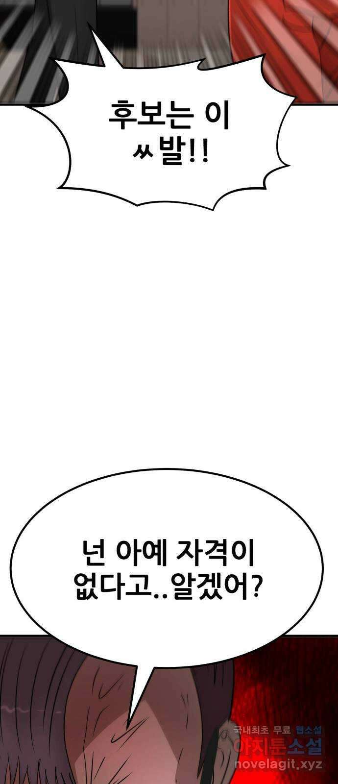 코인 리벤지 48화 13