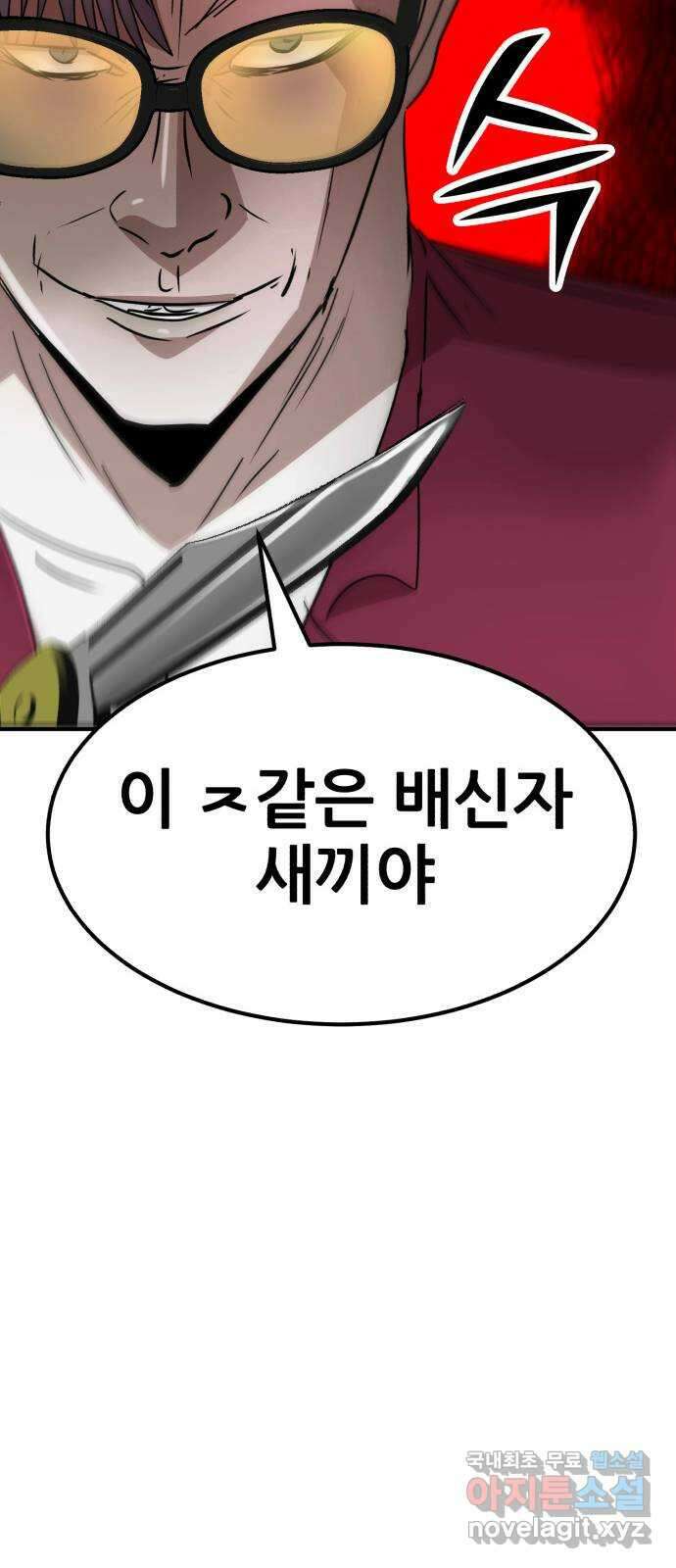 코인 리벤지 48화 14