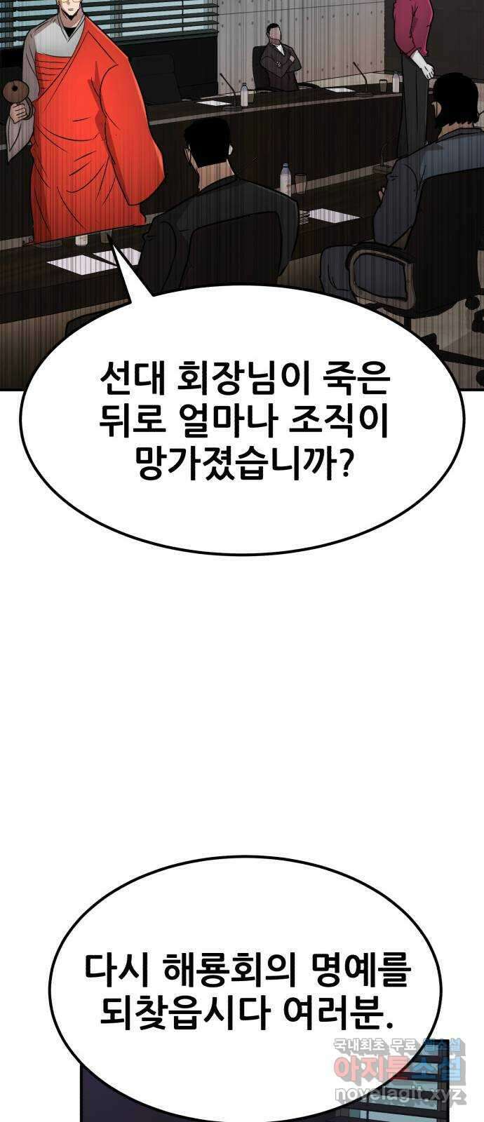 코인 리벤지 48화 18
