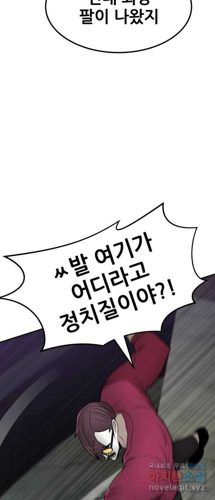 코인 리벤지 48화 22