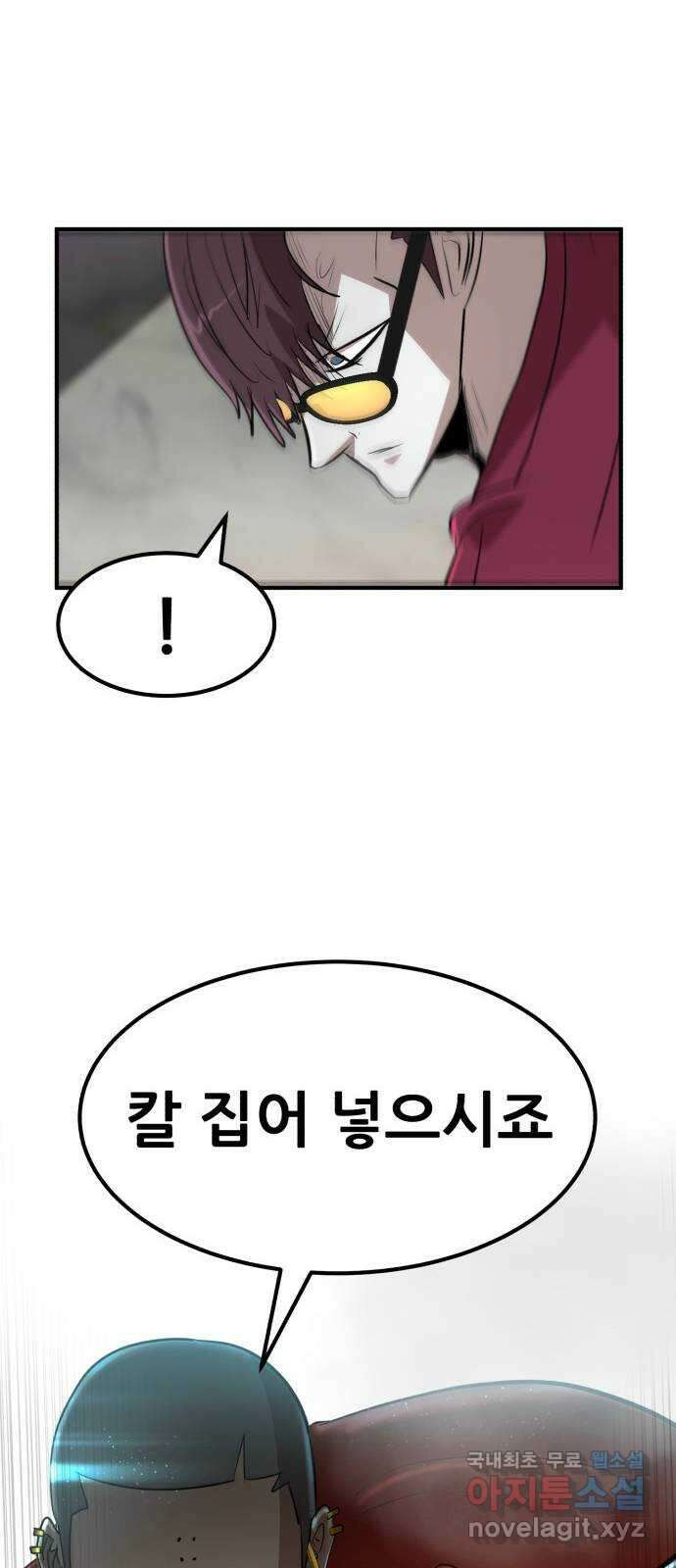 코인 리벤지 48화 24