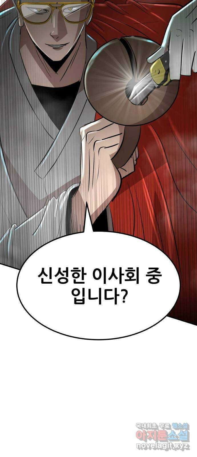 코인 리벤지 48화 25
