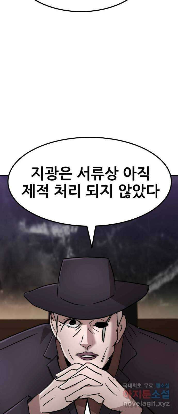 코인 리벤지 48화 27