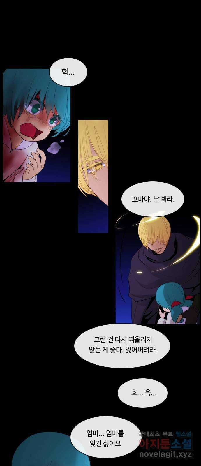 쿠베라 3부 307화 유한자 (13) 5
