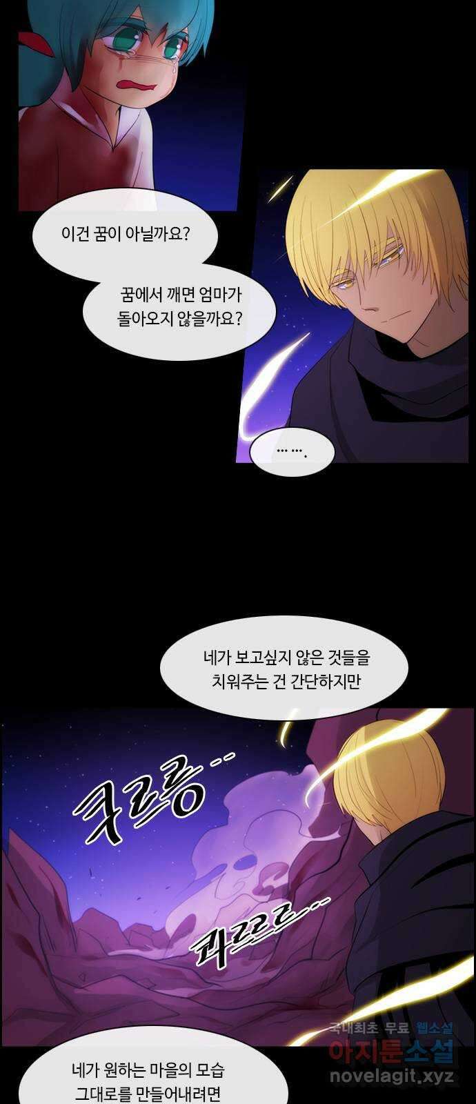 쿠베라 3부 307화 유한자 (13) 6