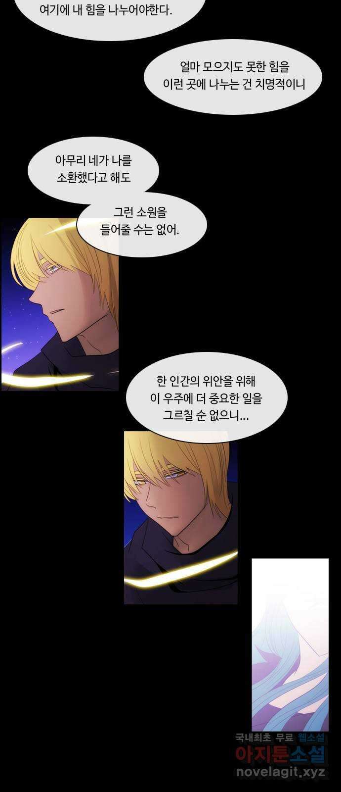 쿠베라 3부 307화 유한자 (13) 7