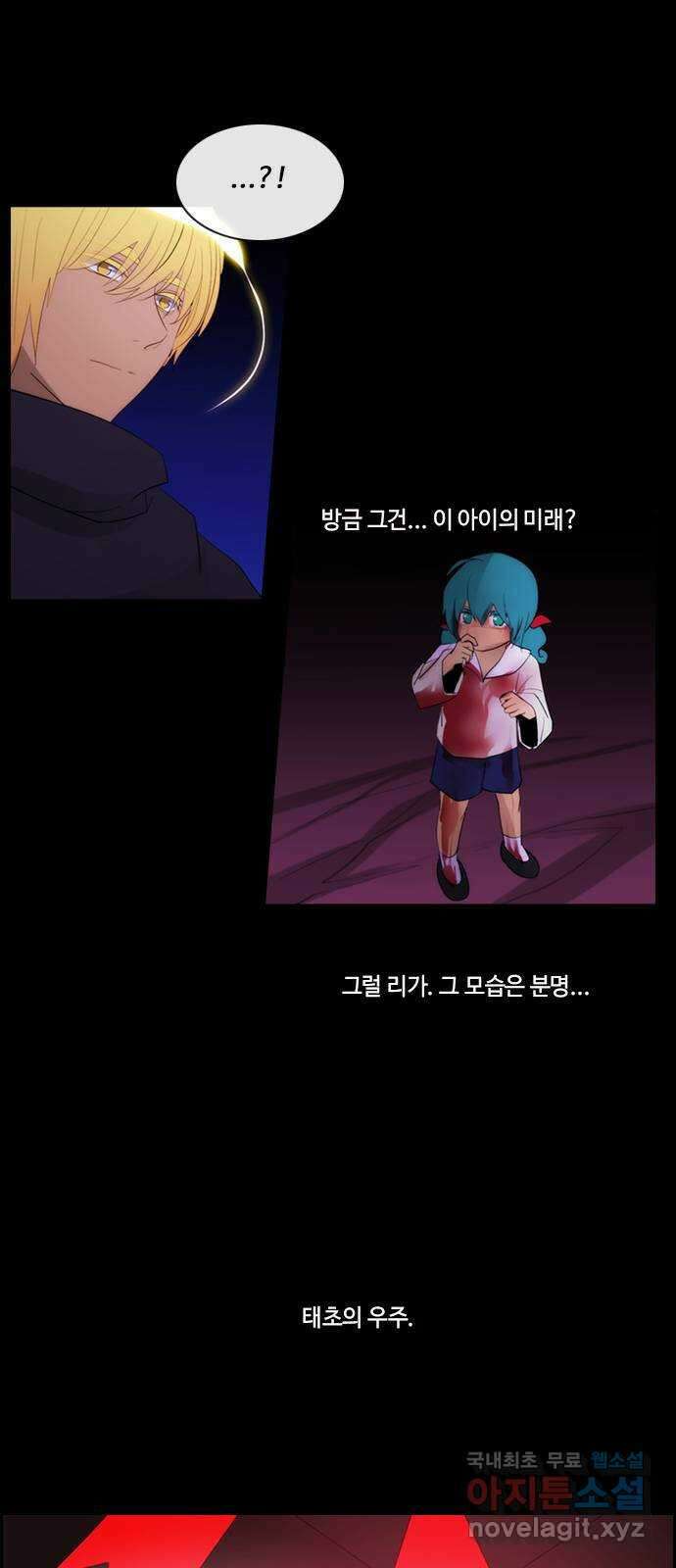 쿠베라 3부 307화 유한자 (13) 9