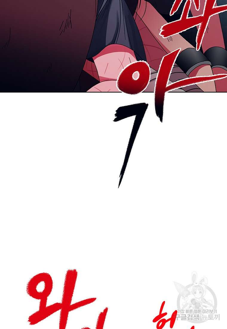 뇌명의 하라 46화 12