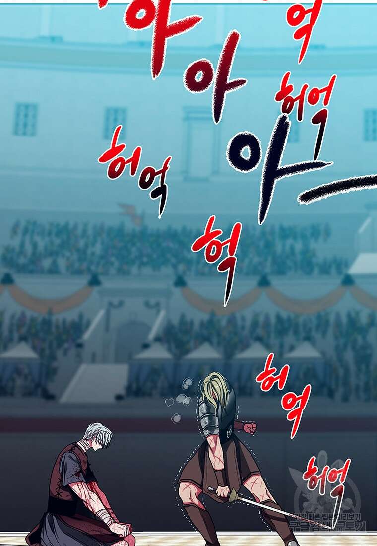 뇌명의 하라 46화 13