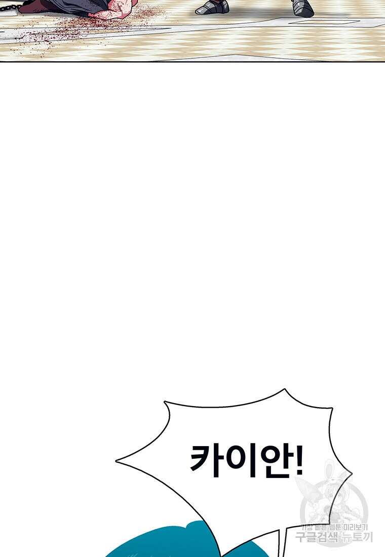 뇌명의 하라 46화 14