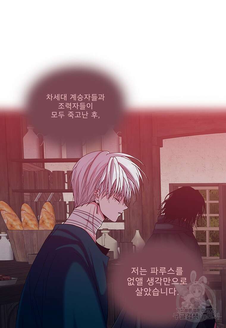 뇌명의 하라 46화 17