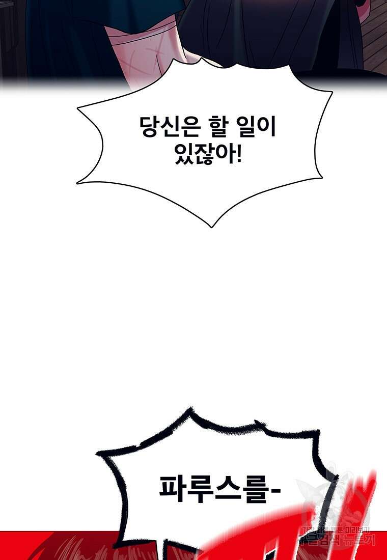 뇌명의 하라 46화 18