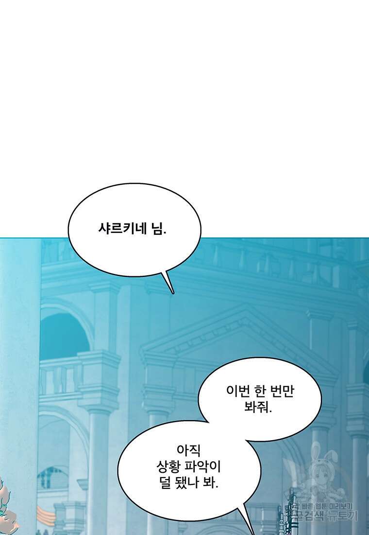 뇌명의 하라 46화 25