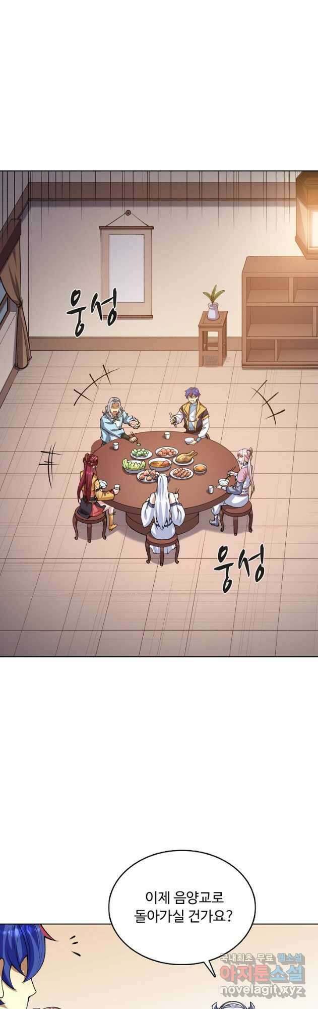 무도독존 367화 2