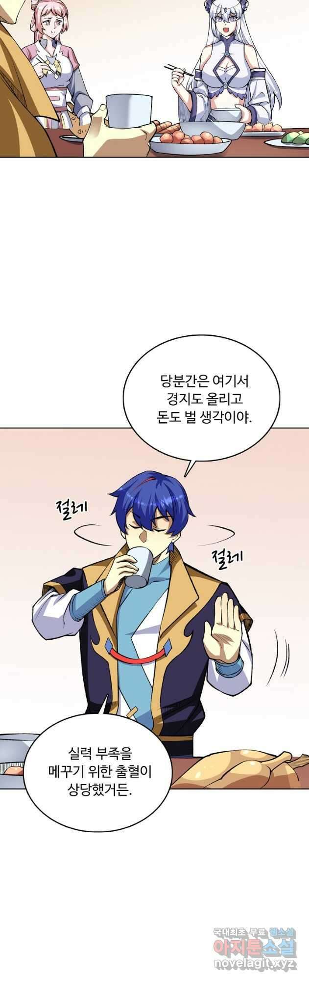 무도독존 367화 3