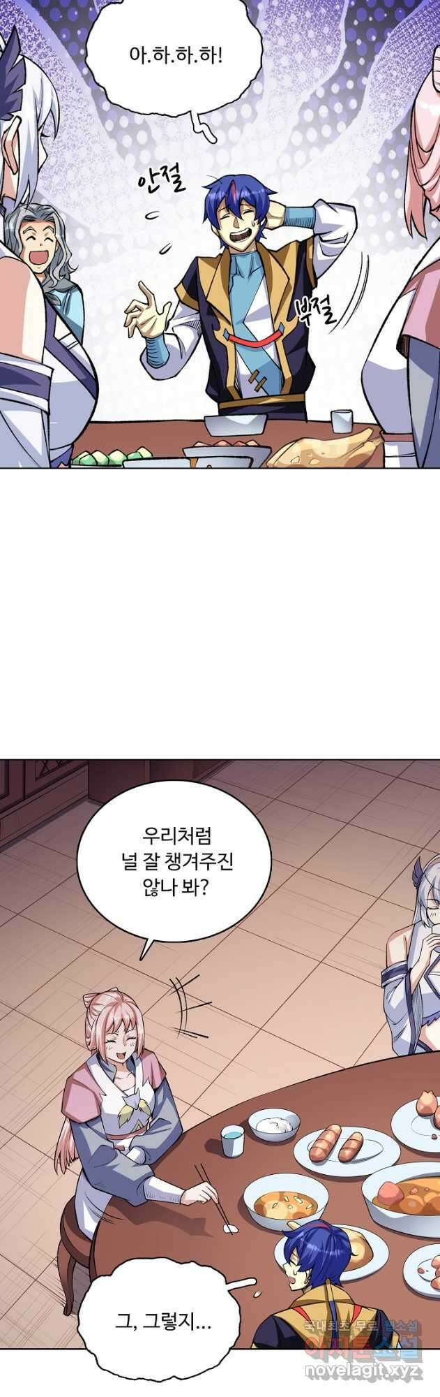 무도독존 367화 8
