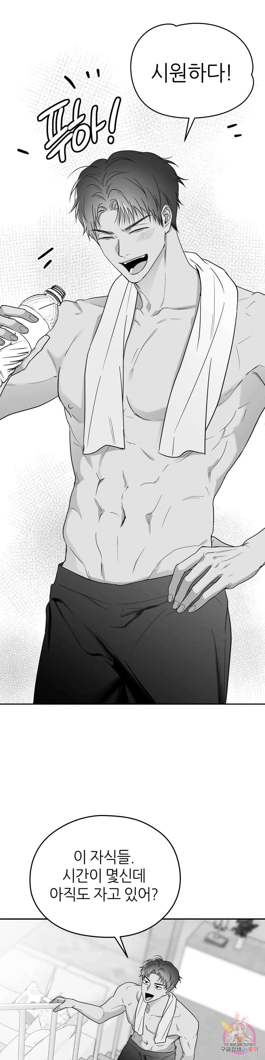 논 제로섬 23화 2