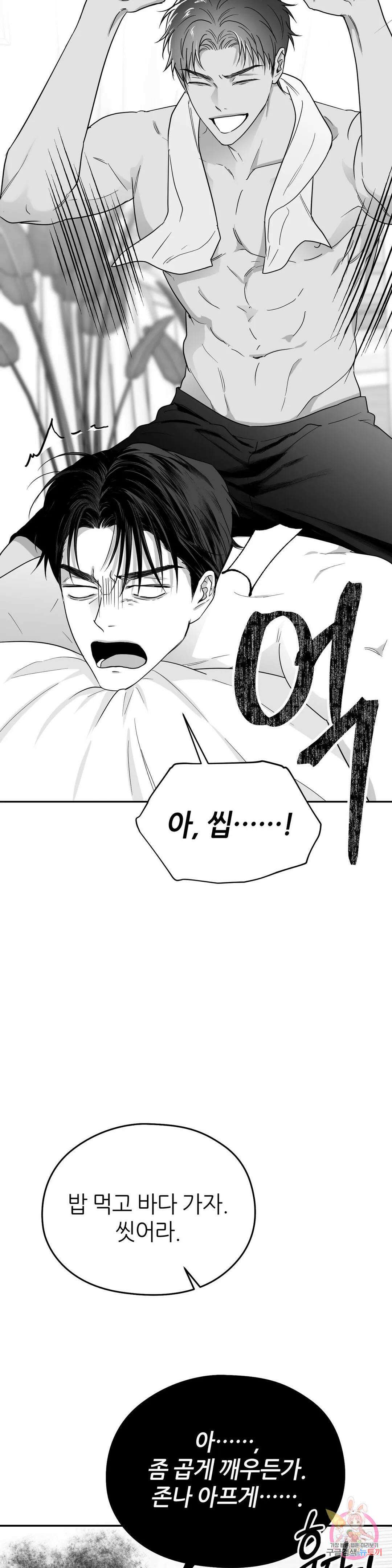 논 제로섬 23화 4