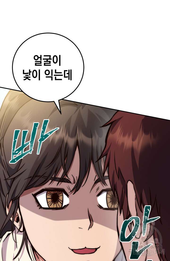대장장이 지그 3화 1