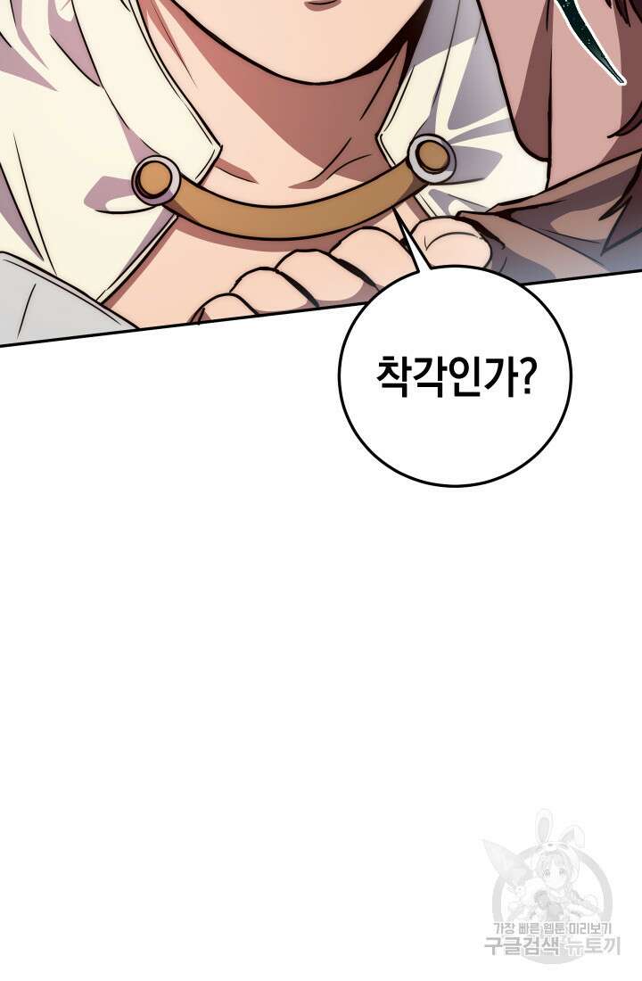 대장장이 지그 3화 2