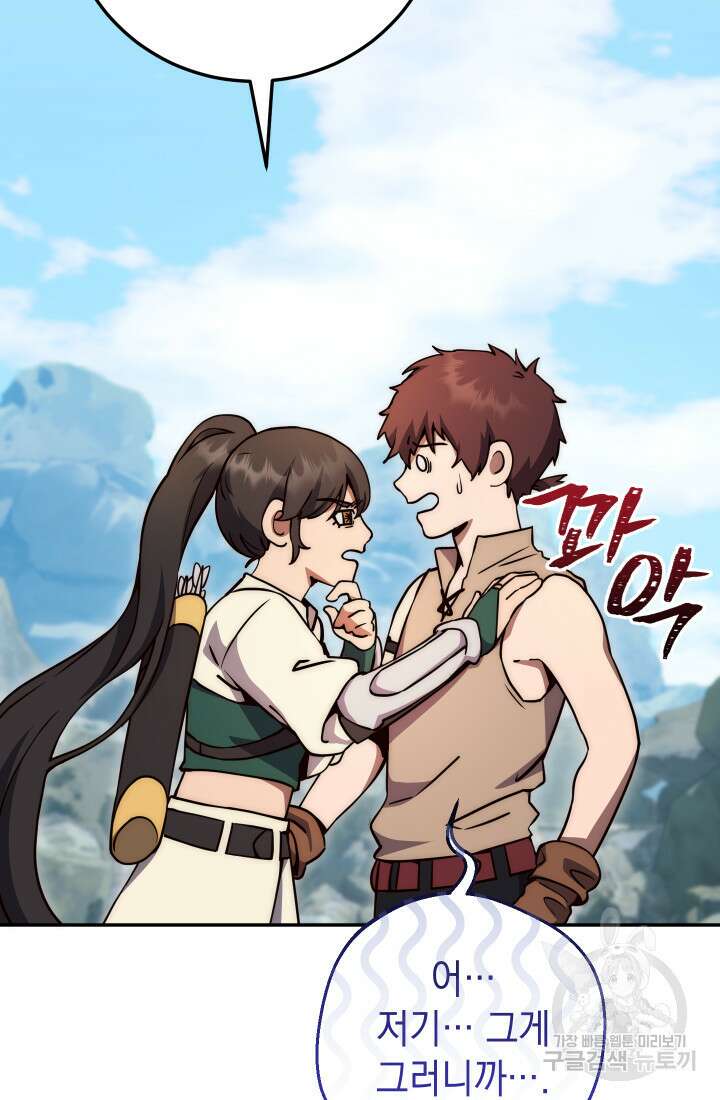 대장장이 지그 3화 5