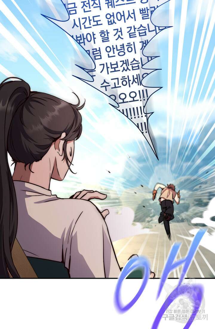 대장장이 지그 3화 7