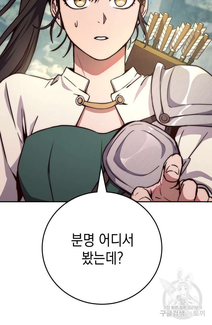 대장장이 지그 3화 9
