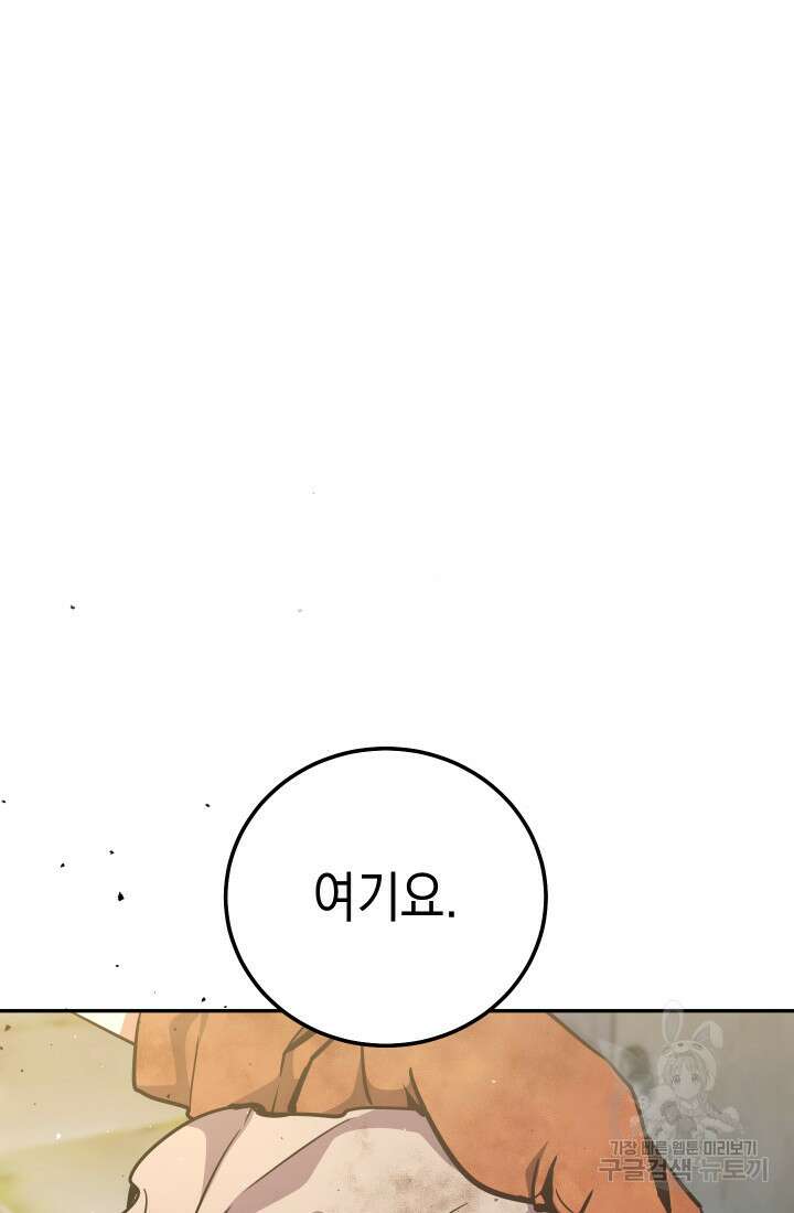 대장장이 지그 3화 12