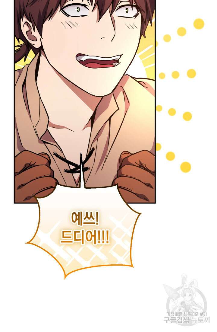 대장장이 지그 3화 20