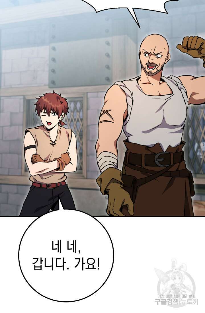 대장장이 지그 3화 31