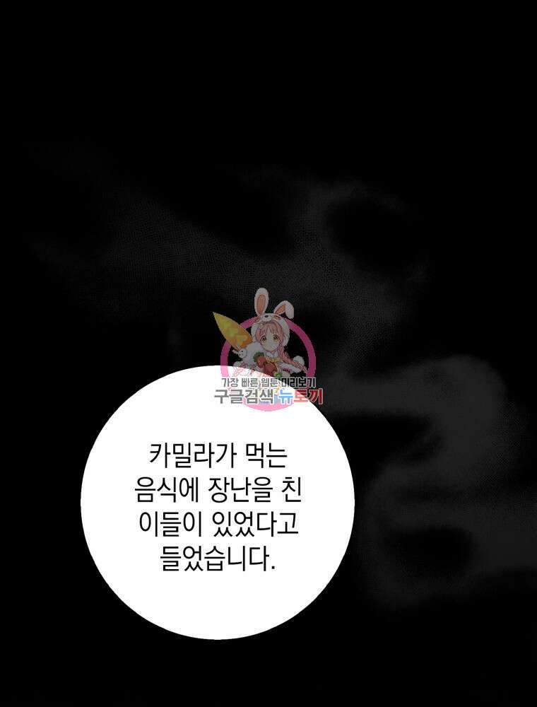 점괘보는 공녀님 11화 1