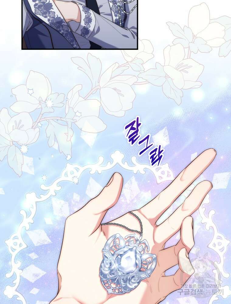 점괘보는 공녀님 11화 11