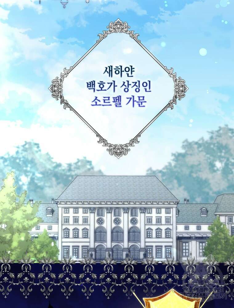 점괘보는 공녀님 11화 16