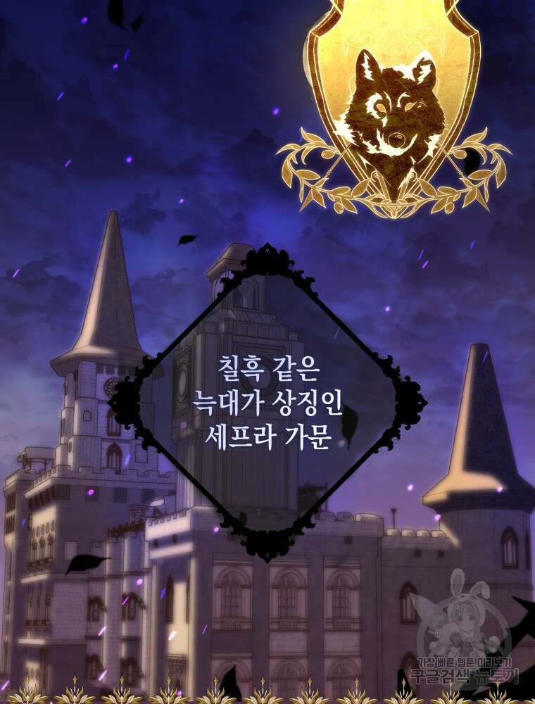 점괘보는 공녀님 11화 17