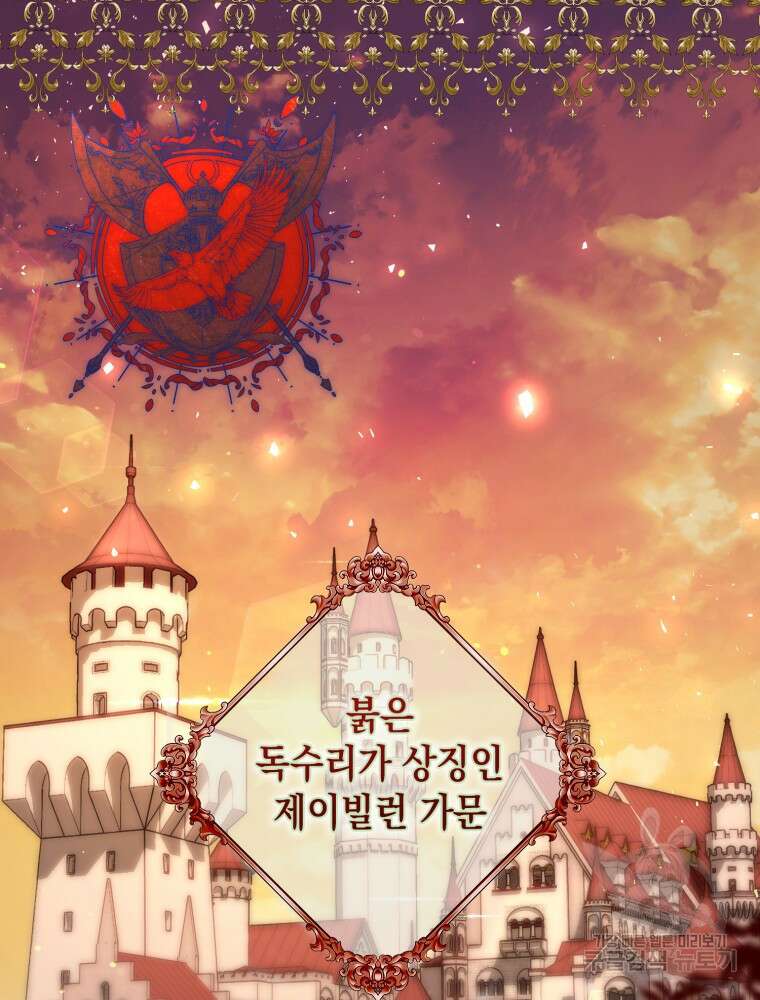 점괘보는 공녀님 11화 18