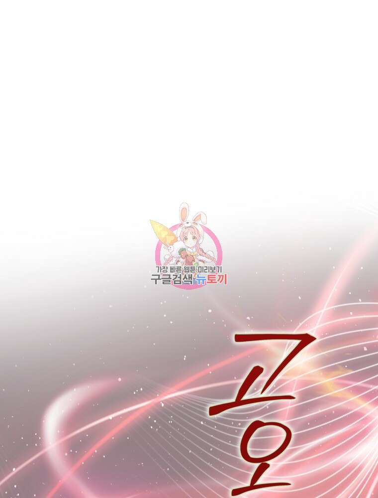 점괘보는 공녀님 15화 1