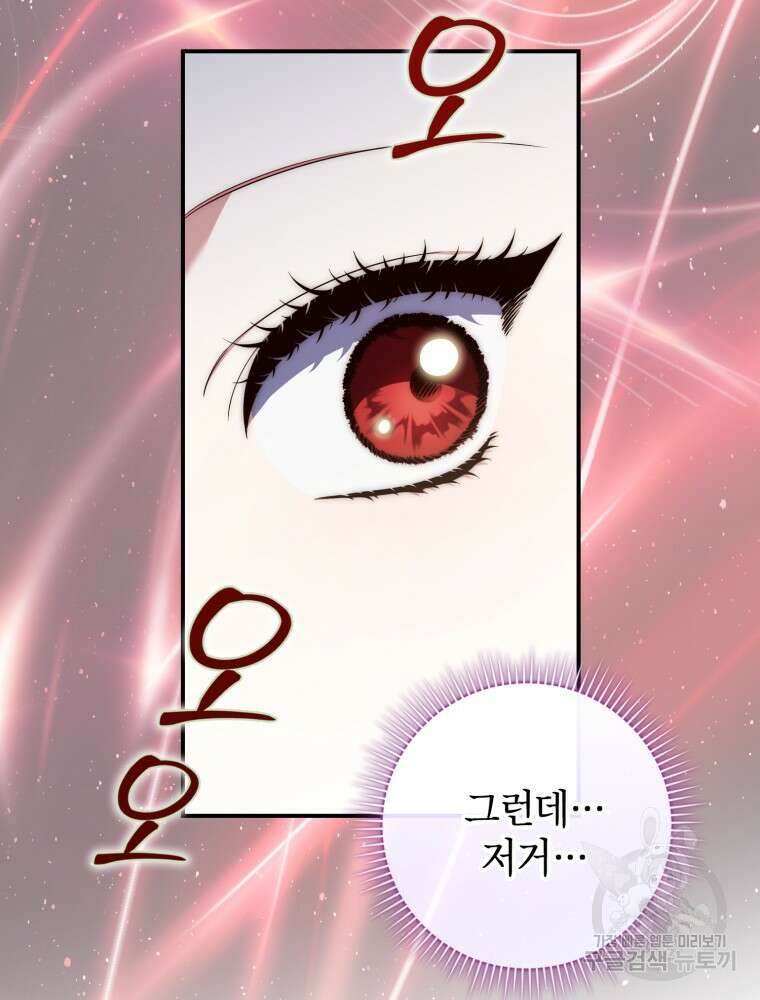 점괘보는 공녀님 15화 2
