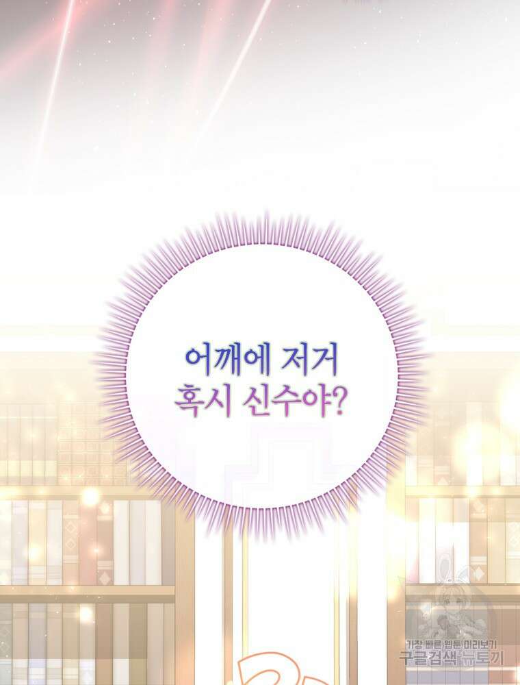 점괘보는 공녀님 15화 3