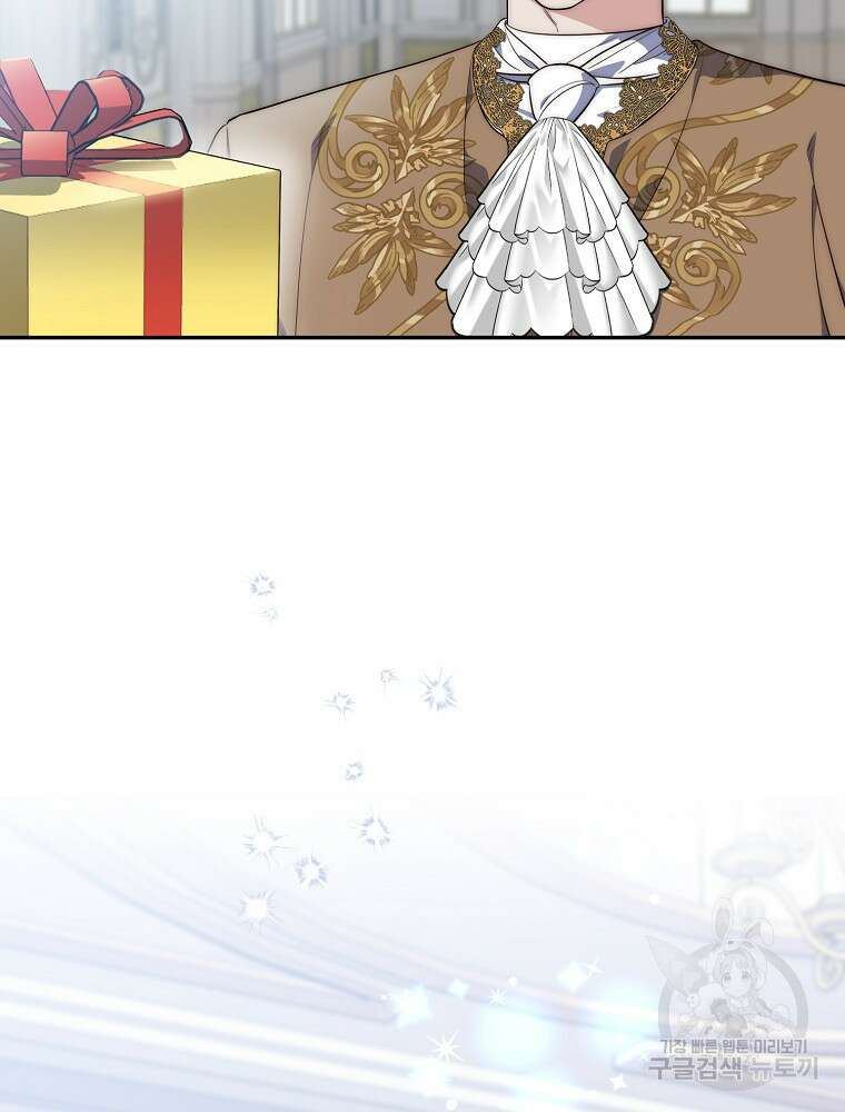 점괘보는 공녀님 20화 7