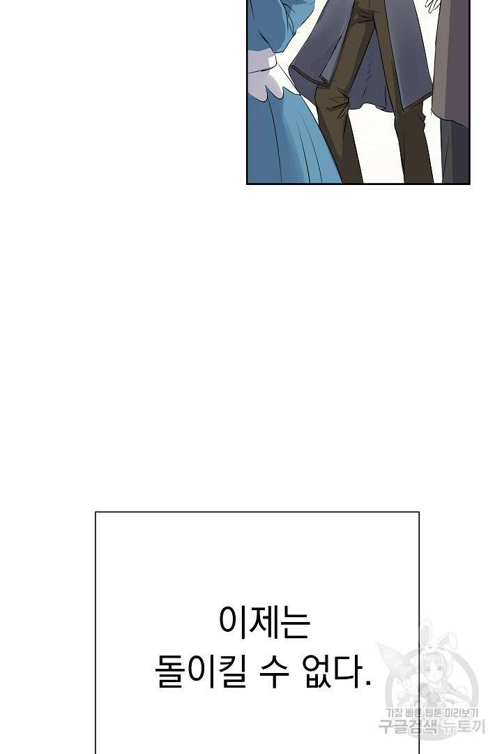 어느 날 악녀가 말했다 12화 7