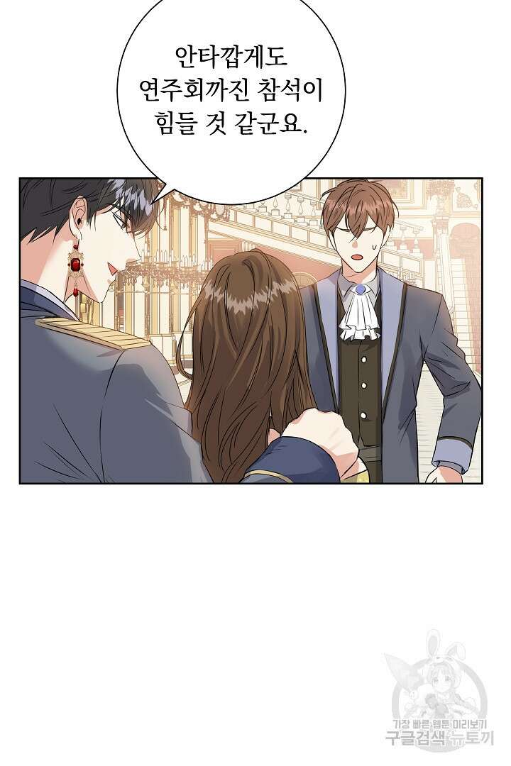 어느 날 악녀가 말했다 12화 9
