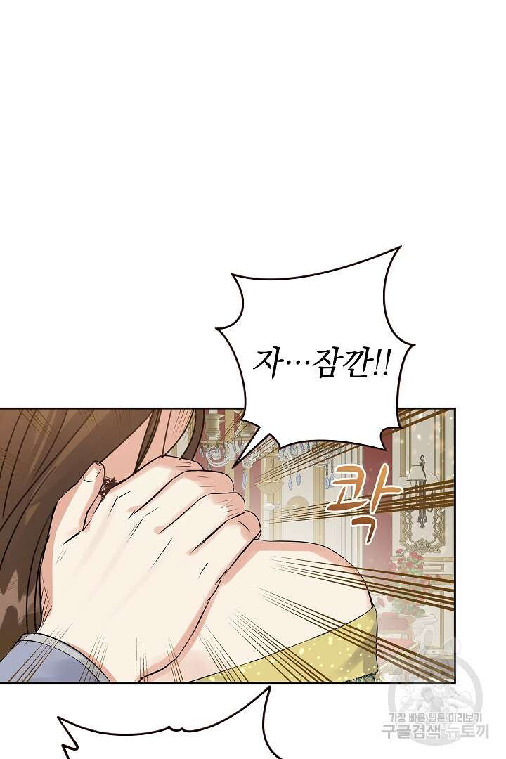 어느 날 악녀가 말했다 12화 14