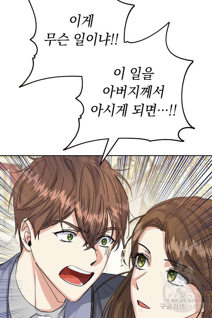 어느 날 악녀가 말했다 12화 15
