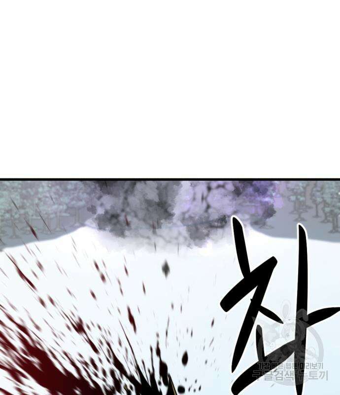히어로 킬러 136화 9