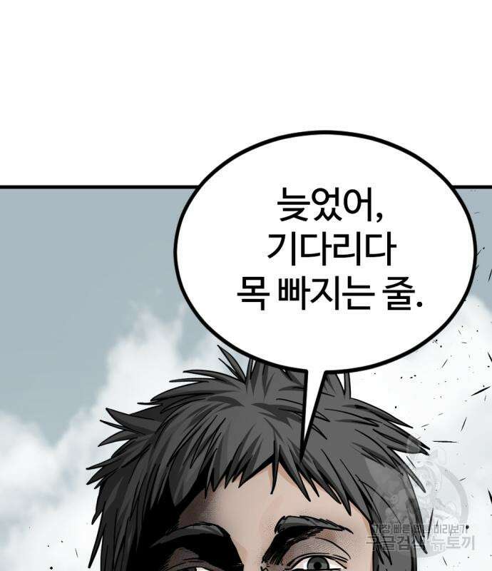 히어로 킬러 136화 28