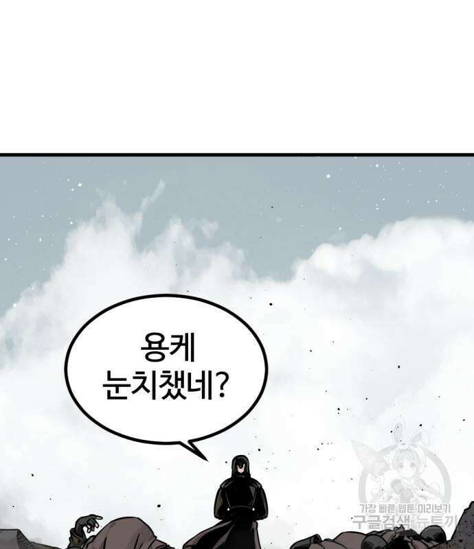 히어로 킬러 136화 26