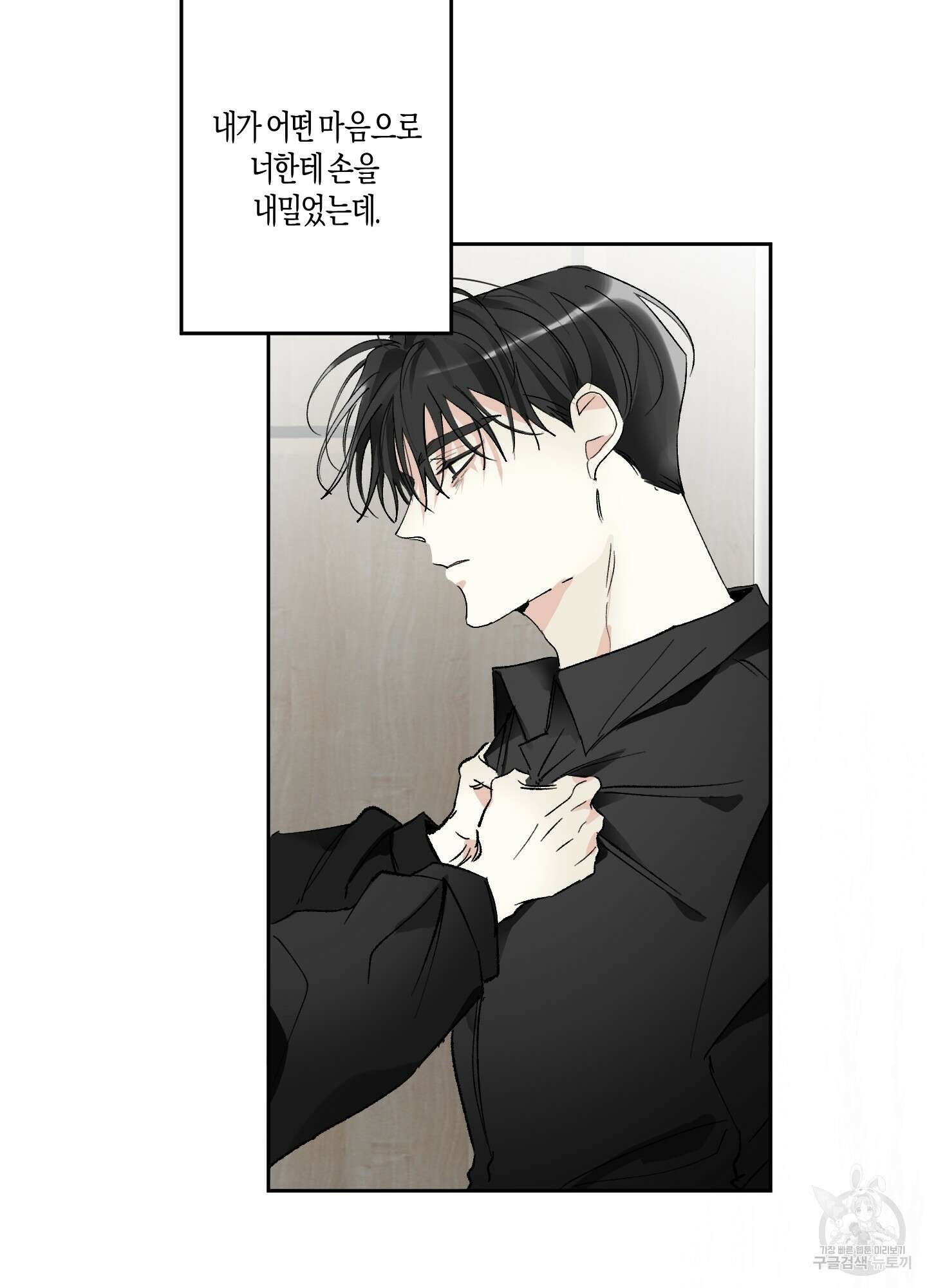 네가 없는 세계 33화 7